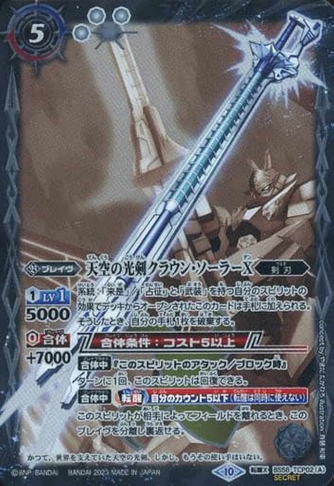 天魔信長　リバイバル　シークレット　3枚 天魔信長 リバイバル シークレット 3枚 バトルスピリッツ 天魔